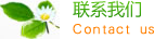 黑龙江省哈尔滨市南岗区咨触天入氮肥合伙企业